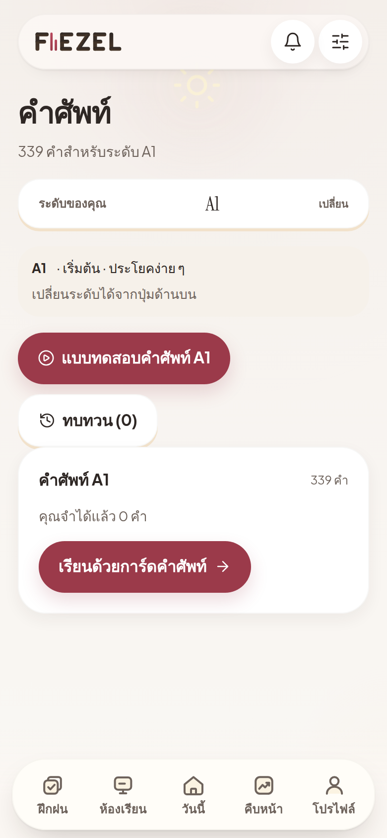 หน้า Vocabulary Hub ของ FIEZEL พร้อมรายการแบบฝึกหัดคำศัพท์ระดับ A1